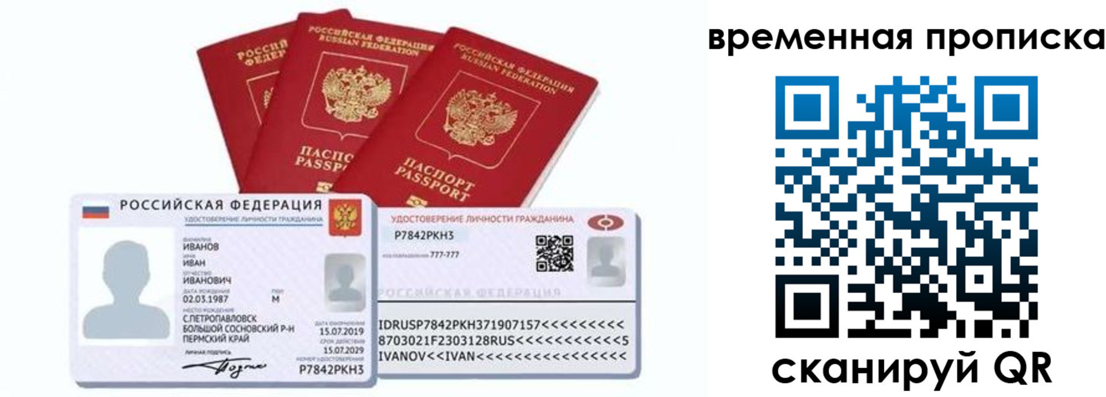 прописка законно в Сысерти