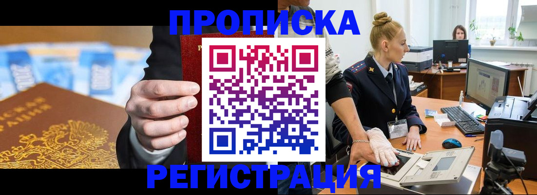 прописка для военкомата в Сысерти
