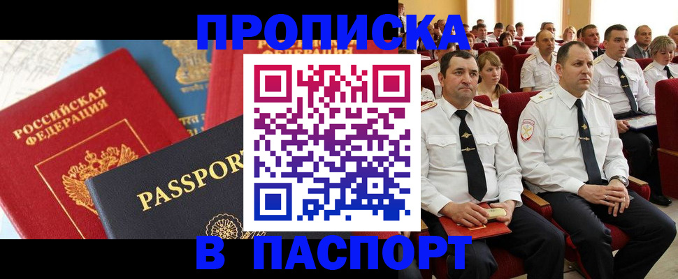 временная регистрация для всех в Сысерти