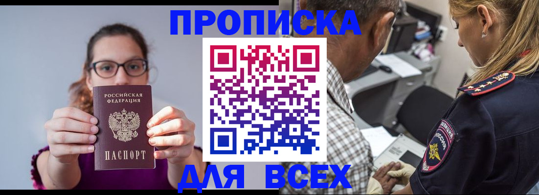 временная регистрация для всех в Сысерти
